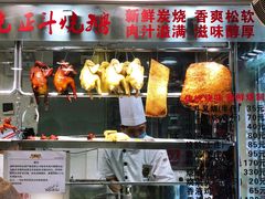 门面-丽的面家(多宝路店)