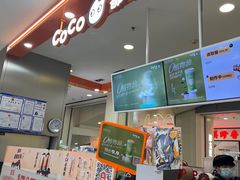 -CoCo都可(新太阳宫店)