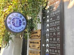 -张家港凤凰山景区恬庄古街