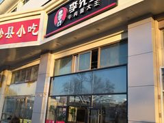 门面-李先生牛肉面大王(北京站售票厅餐厅)