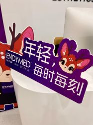 -JNK皮肤管理中心