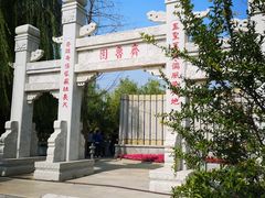 -武清南湖绿博园