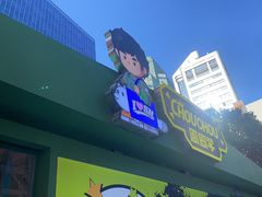 -美罗城