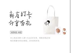 -喜茶(广州番禺奥园广场店)