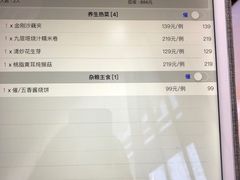 账单-京兆尹(雍和宫店)