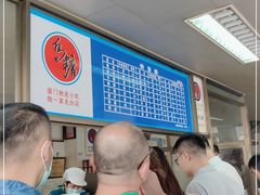 -乌糖沙茶面(民族路店)