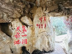 -石钟山