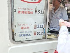 -富豪雪糕车流动点(尖沙咀)