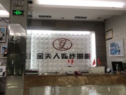 -金夫人婚纱摄影(惠阳店)