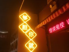 -撒玛利亚超级密室·怪谈店