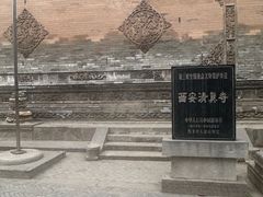 -西安化觉巷清真大寺