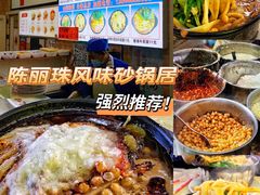 -蜀王砂锅总店