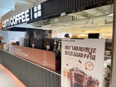 -库迪咖啡(兆丰广场店)