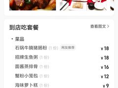 -喜鹊茶点.啫煲(车陂店)