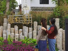 -往来·竹里.宝宝宴.生日宴.团建.宴席(花乡农居店)