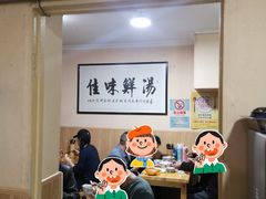 -陈掌柜澄城水盆羊肉(钟楼店)