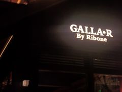 -弗兰克牛排西餐厅 Galla R By Ribone(上海首店)