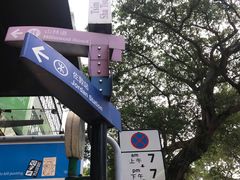 -利强记北角鸡蛋仔(弥敦道店 )