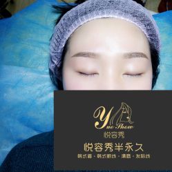 -Yue Show馨选·半永久纹眉纹眼线