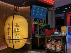 -芝小官毛肚火锅海鲜自助(苏州吴江区万宝店)