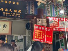 -眼镜粑粑