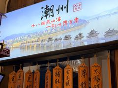 -非遗·十八曲鱼饺(西马总店)