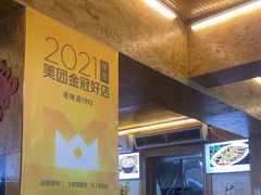 -老味道1992(武当山店)