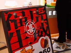 -喜計局·饼行(南湖万达广场店)