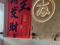 -友达面馆(广州总店)