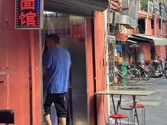 -高邮面馆(明瓦廊店)