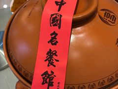 -千岛湖鱼味馆(十字街总店)