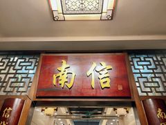 -南信牛奶甜品专家