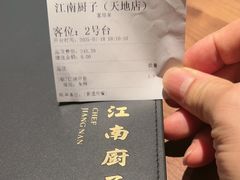 -江南厨子(万象天地店)