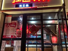 -江边城外烤全鱼(魏公村店)
