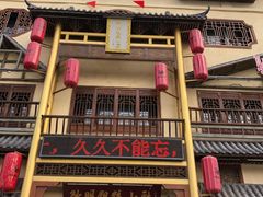 -驰明粗粮小厨(湖滨路店)