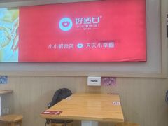 -好适口小小鲜肉包(双安店)