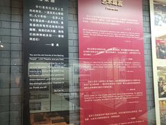 -北京人艺戏剧博物馆