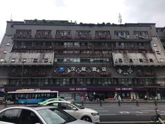 -汉庭(成都一品天下地铁站店)
