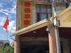 -岩保农家乐