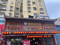 -金杨拉面王小吃面馆·牛三宝面·红烧牛肉粉
