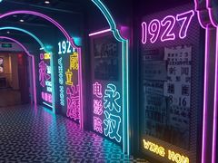 -永汉电影院(北京路总店)