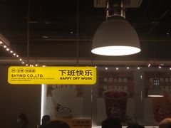 -下酒(华熙店)