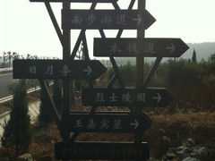 -游子山休闲旅游区