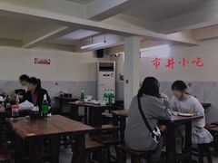 大堂-宝瑞门钉肉饼店