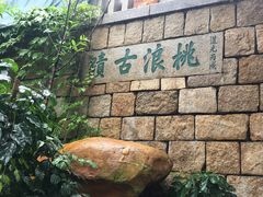 -晋江五店市传统文化旅游区