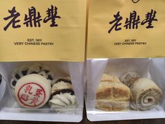 -老鼎丰糕点铺子(国贸商城店)