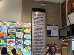 -老苏扬饭店