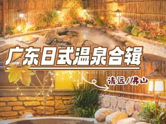 -美的鹭湖森林度假区