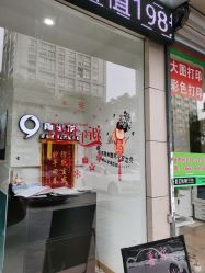 -黑奥秘脱发白发中心