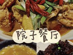 -院子餐厅·大锅菜·老杭帮(桥西直街店)